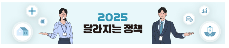 청년도전지원사업 참여자 신청 방법6 2 2025년달라지는정책