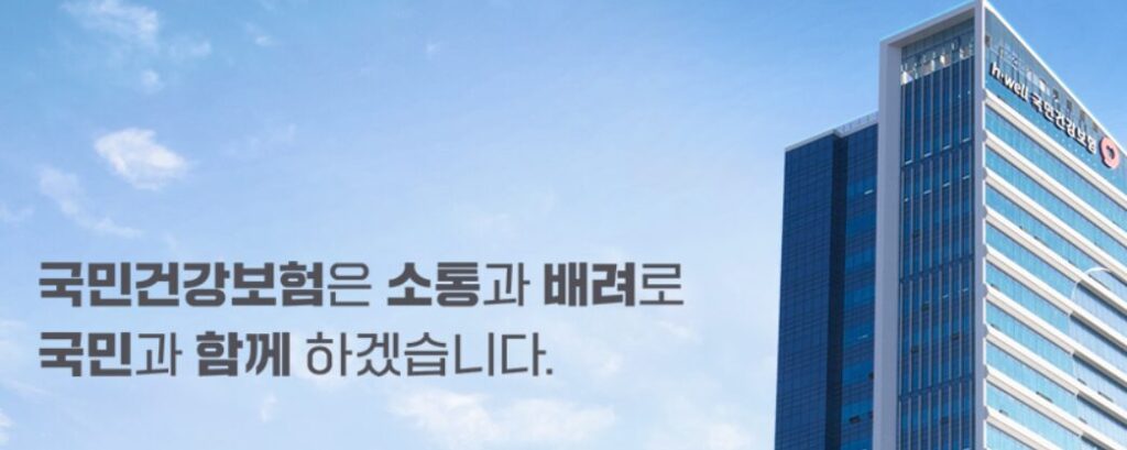 2025년국민건강보험 제도 이렇게바뀐다/주요개편사항 총정리 1 국민건강보험공단사진