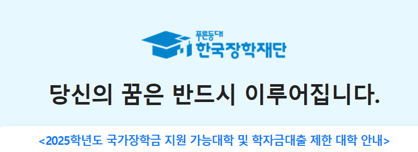 대학생주거안정장학금 신청대상 방법 지원금액 알아보기 4 주거안정장학금