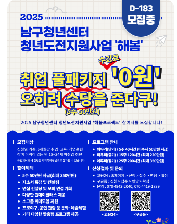 대구시남구청년지원사업