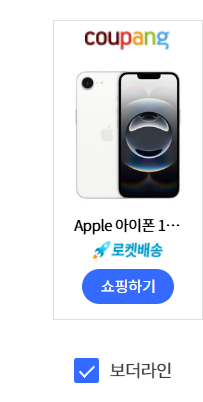 졸업선물 TOP7 고등학교 졸업생 과 대학(사회)새내기를 위한 아이템 6 졸업선물아이폰