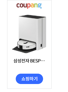 로봇청소기