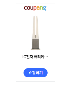 2025년 자녀주택자금증여세 면제한도 총정리! 절세 방법까지 2 공기청정기