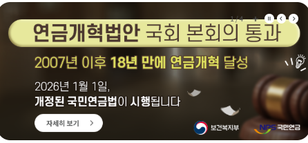 20~30대가 꼭 알아야 할 연금개혁 장단점과 대응 전략 3 연금개혁