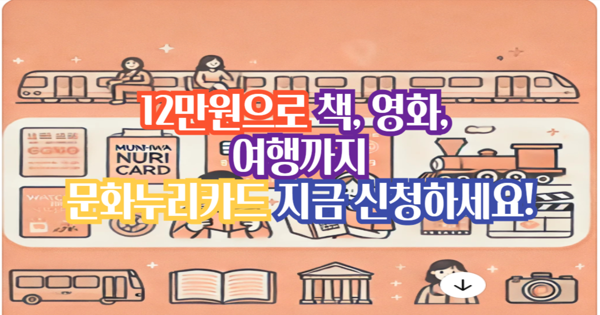 문화누리카드