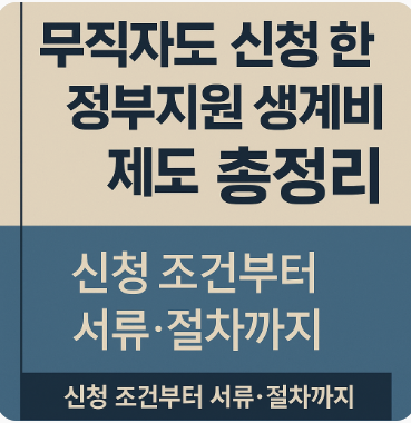직업훈련생계비 대출