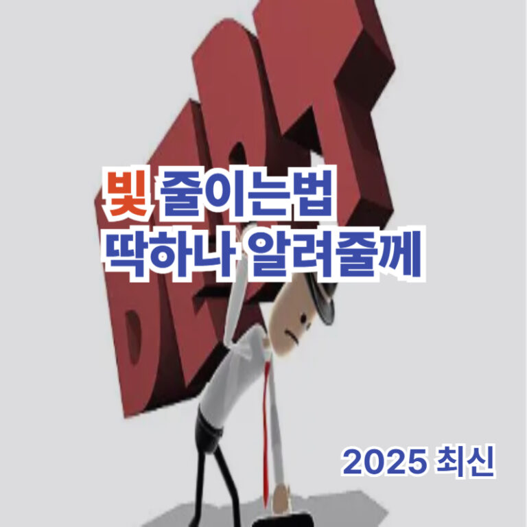 소상공인 채무조정