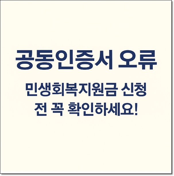 공인인증서 오류 해결법