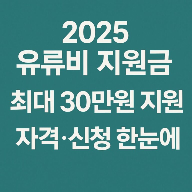 자동차 거리 기름값 계산