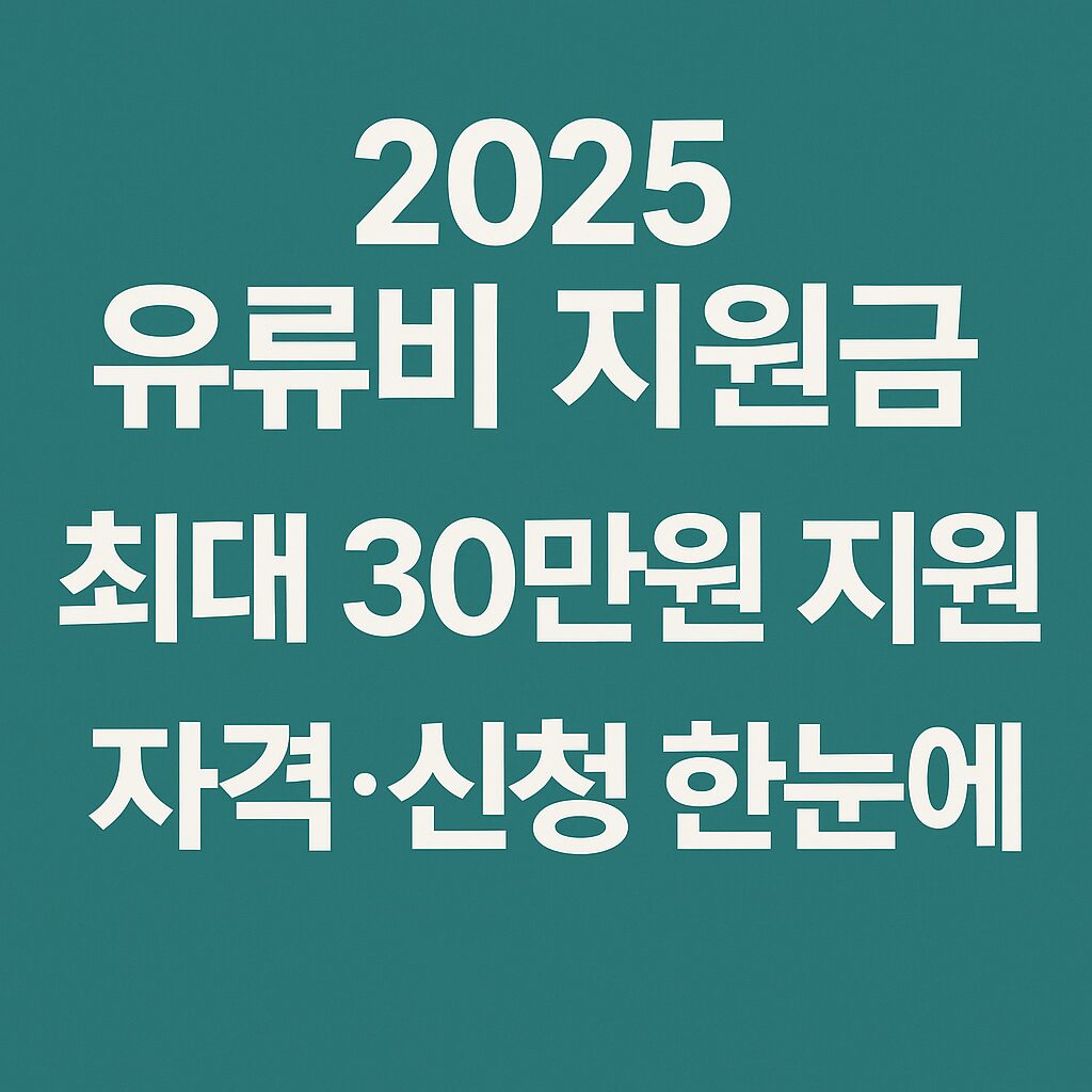 자동차 거리 기름값 계산