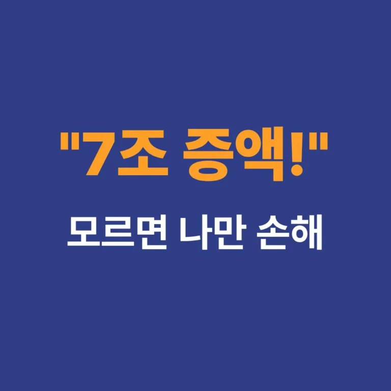 2026년 장애인 정책 예산 증액 및 연금 인상 혜택 안내 이미지